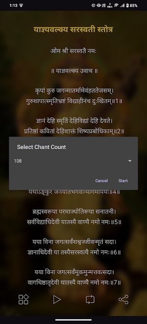 Yajnavalkya Saraswati Stotram Screenshot 2