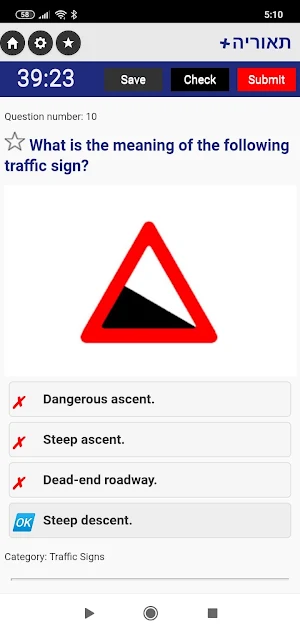 Israel Driving Theory - TestIL Screenshot 3