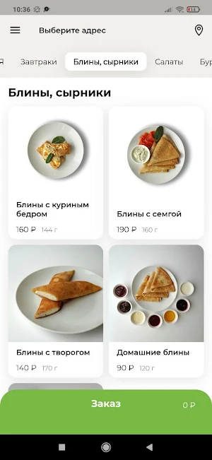 Зеленая Кухня Screenshot 2