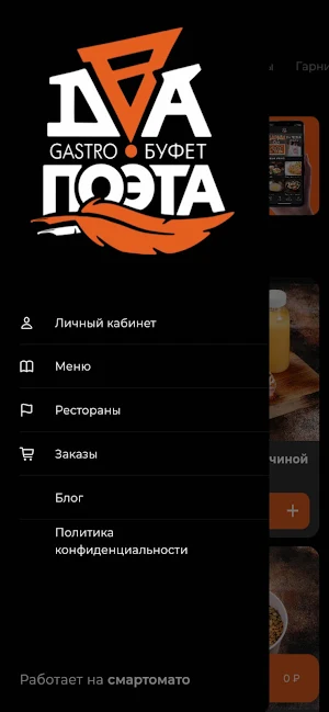 Два Поэта Screenshot 0