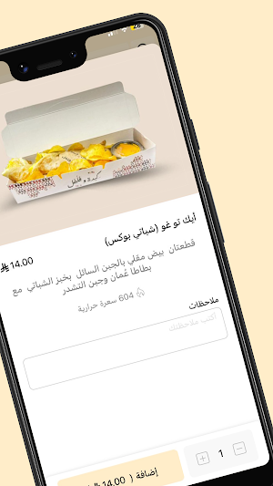 كبدة وفلفل| Liver and Pepper Screenshot 3