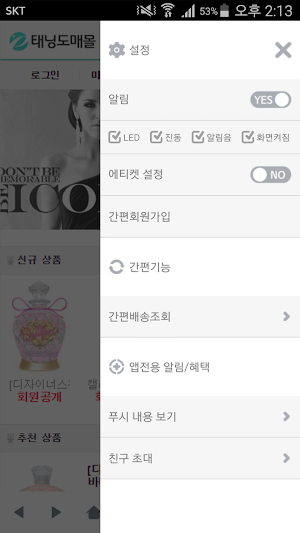 태닝도매몰 - tanning Screenshot 1
