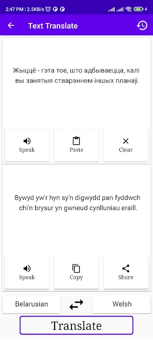 Belarusian To Welsh Translator Screenshot 1