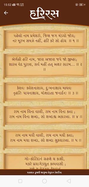 Hariras Vivran Screenshot 1