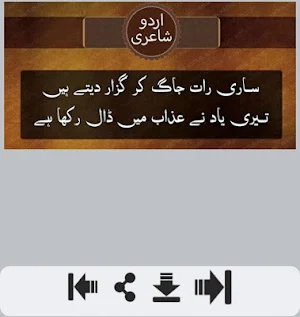 Yaad Shayari - Gham Shayari Screenshot 2