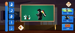 Kurdish Alphabet Screenshot 2