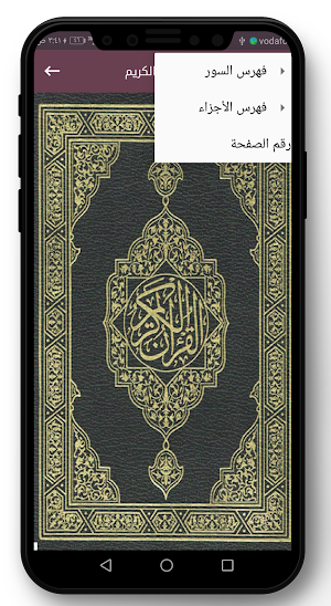 صدقة جارية لمحمدوعبدالوهاب رضا Screenshot 3