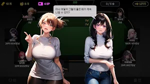 Girl Hub Texas Holdem Screenshot 3