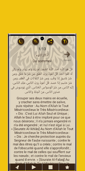 Islamic Dua mp3 | Ramadan 2024 Screenshot 2