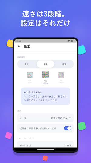 File Transfer PrismDrop Screenshot 3