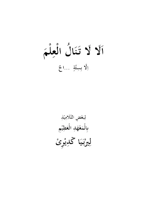 Kitab Alala Terjemah Indonesia Screenshot 1