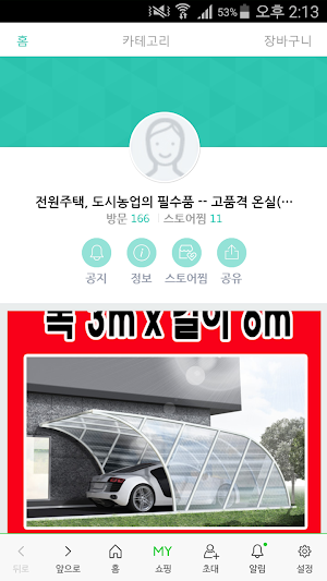 그린힐 - greenhill Screenshot 0