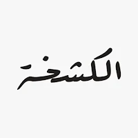 Al Kashkha
