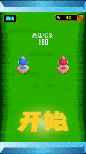 草原竞走 Screenshot 0