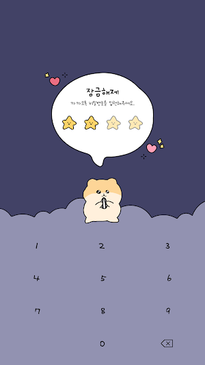 카카오톡 테마 - 맑눈광 햄찍이_별밤 Screenshot 3
