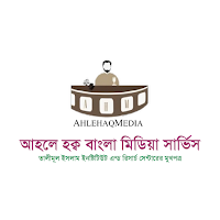 আহলে হক্ব মিডিয়া