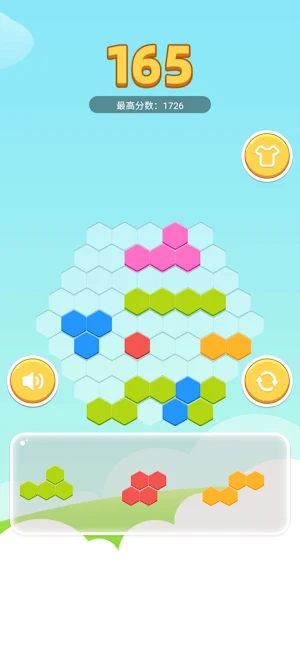 六角消除 Screenshot 3