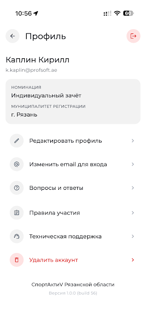 СпортАктиV Screenshot 1