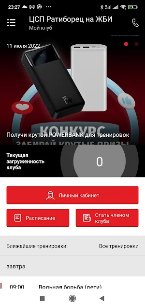 Ратиборец Screenshot 1