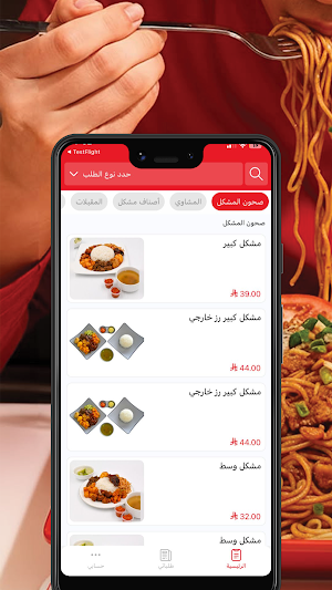 اندو سبايسي | Indospicy Screenshot 0