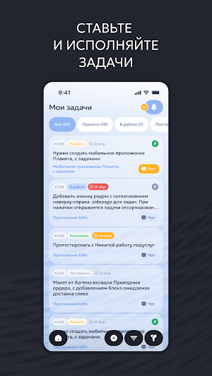 Planetarf Screenshot 2