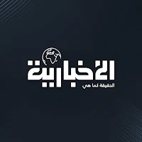 الإخبارية