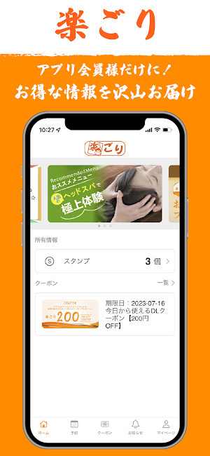 楽ごり Screenshot 3