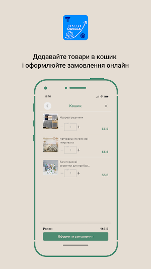 Textile_OD Screenshot 2
