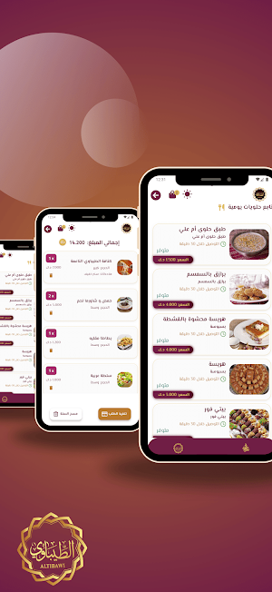الطيباوي Screenshot 2