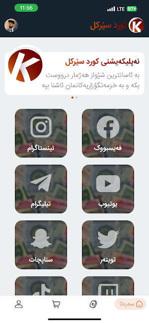 Kurd Circle Screenshot 0