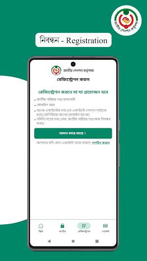 uPension Screenshot 1