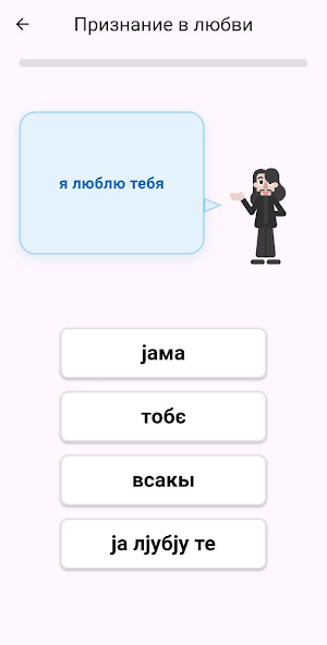Dobjelingo Screenshot 1