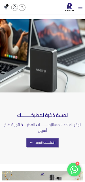 Rawasi Screenshot 0
