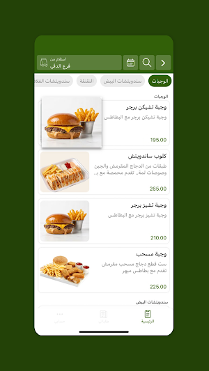 لمة | Lammah Screenshot 3