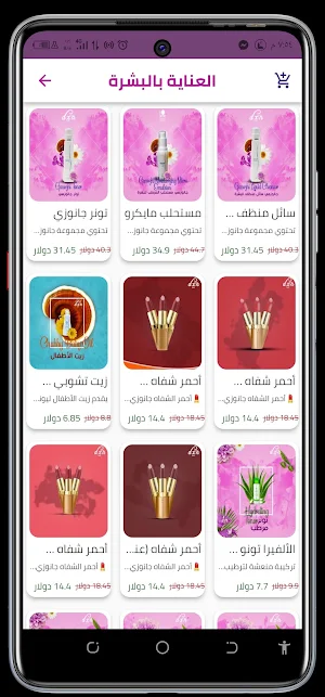 منتجات شركة dxn Screenshot 3