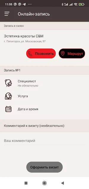 Эстетика красоты S&M Screenshot 3