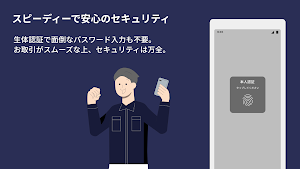 OWNER'S BANK（オーナーズバンク） Screenshot 3