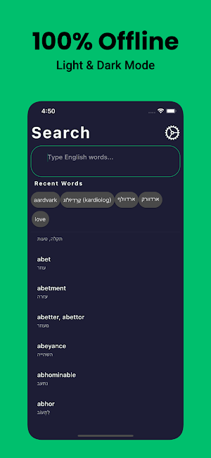 Hebrew Dictionary English Screenshot 1