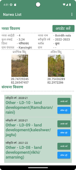 Narwa Mission Screenshot 3