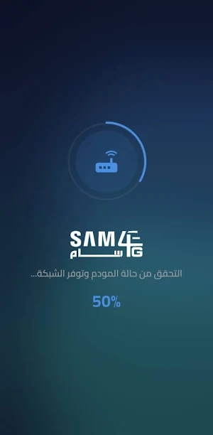 أعدادات Sam4g Screenshot 0