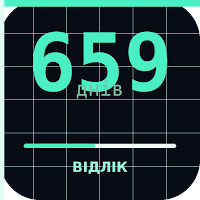 Відлік — зворотній таймер