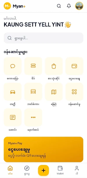Myan+ Screenshot 1