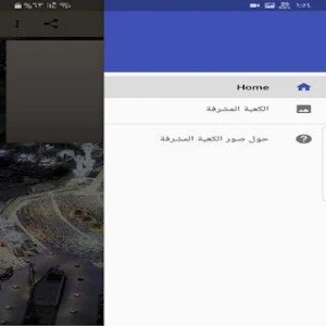 صور الكعبة المشرفة Screenshot 1