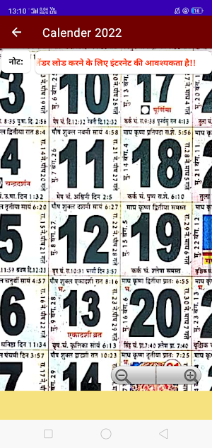 Hindi Calendar: 2022 कैलेंडर Screenshot 2