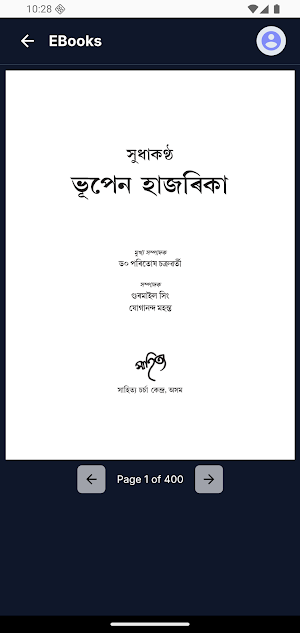 Grantha Katha Screenshot 3