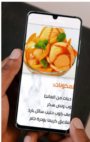 بوظة-ice cream Screenshot 2