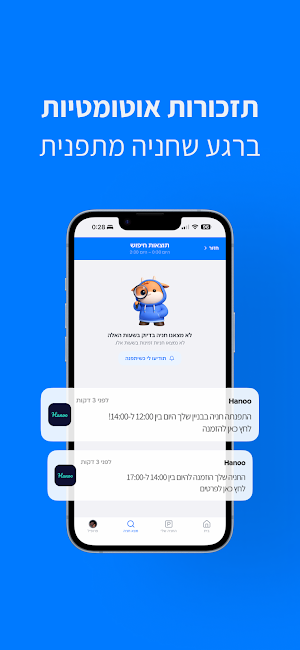 Hanoo Share Screenshot 2