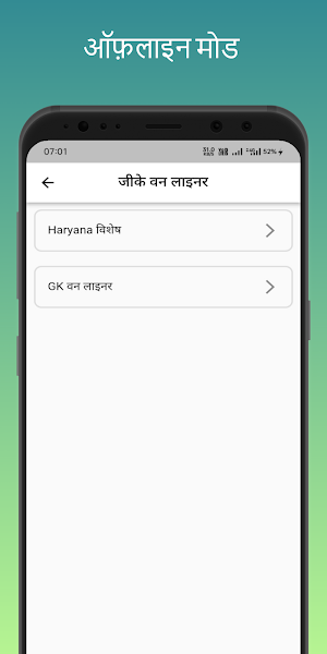 Haryana GK 2023 in Hindi Screenshot 3