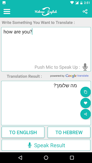 Hebrew English Translator Screenshot 2