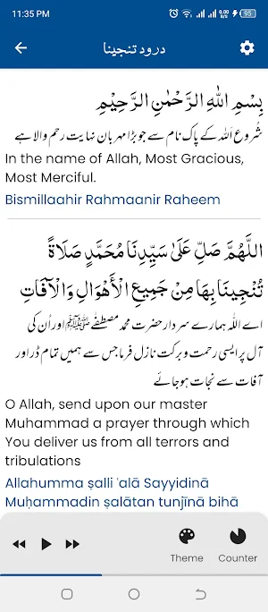 Darood e Tanjeena درود تنجینا Screenshot 3